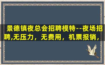 山东酒吧招聘